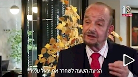 שפטל מדבר על יגאל עמיר, צילום: צילום מסך קשת 12